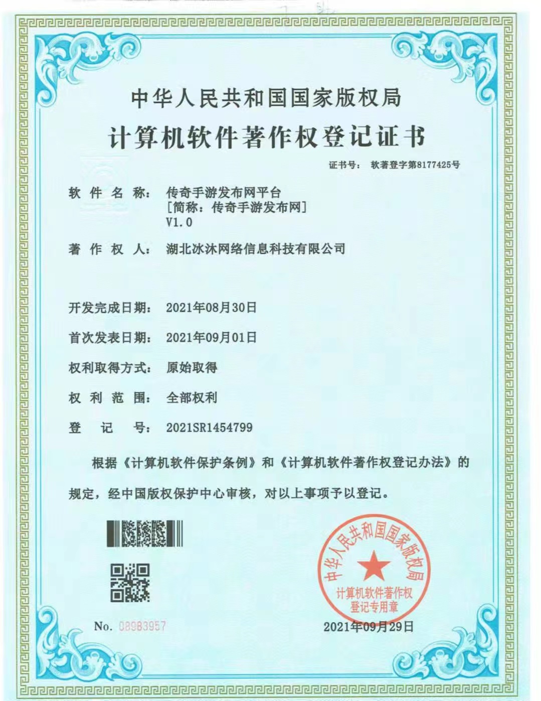 1.76复古传奇发布网-权威授权新开热血传奇私服网站176wg.Com